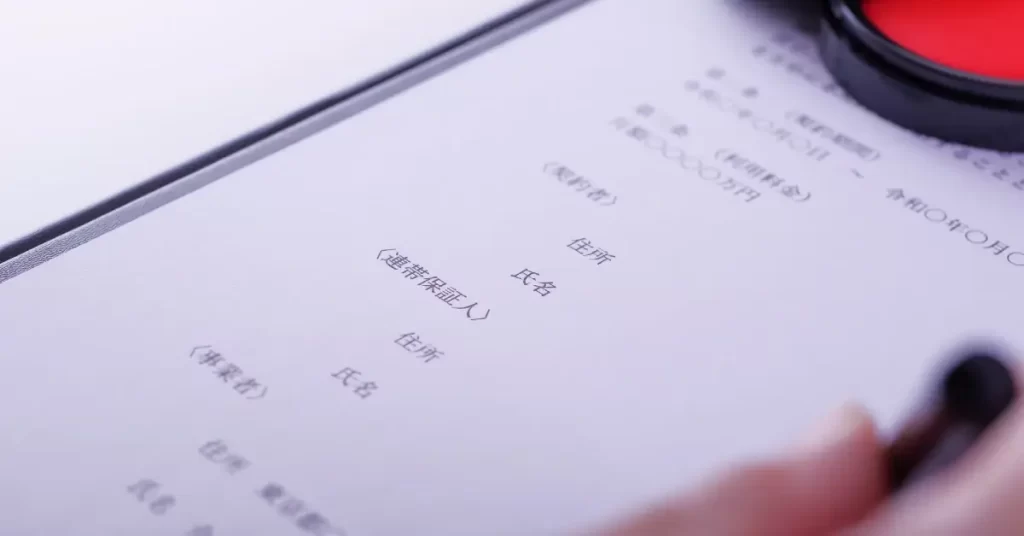 Japanese contract documents. Guarantors known as Rentai-Hoshonin in japan